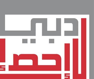 ​Image: DSC's logo